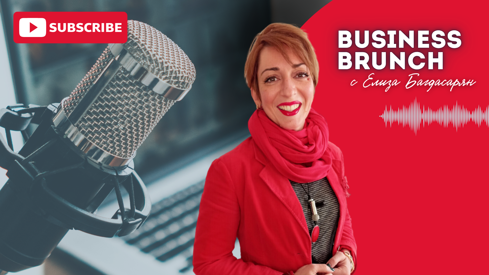 Busines Brunch  - Бизнесът през историите на хората.
